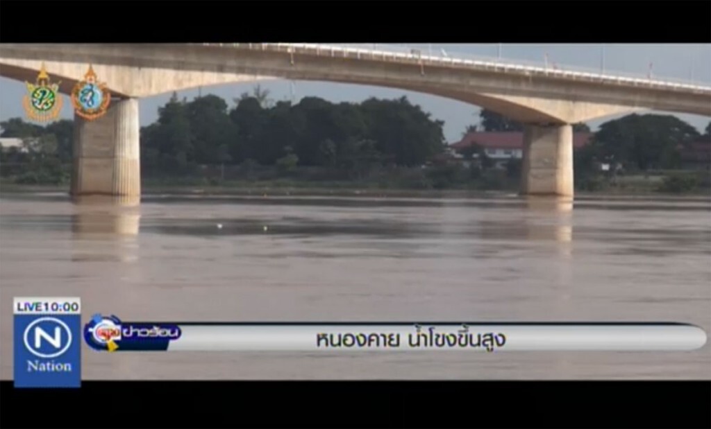 หนองคายน้ำโขงขึ้นสูง หนองคายน้ำโขงขึ้นสูง
