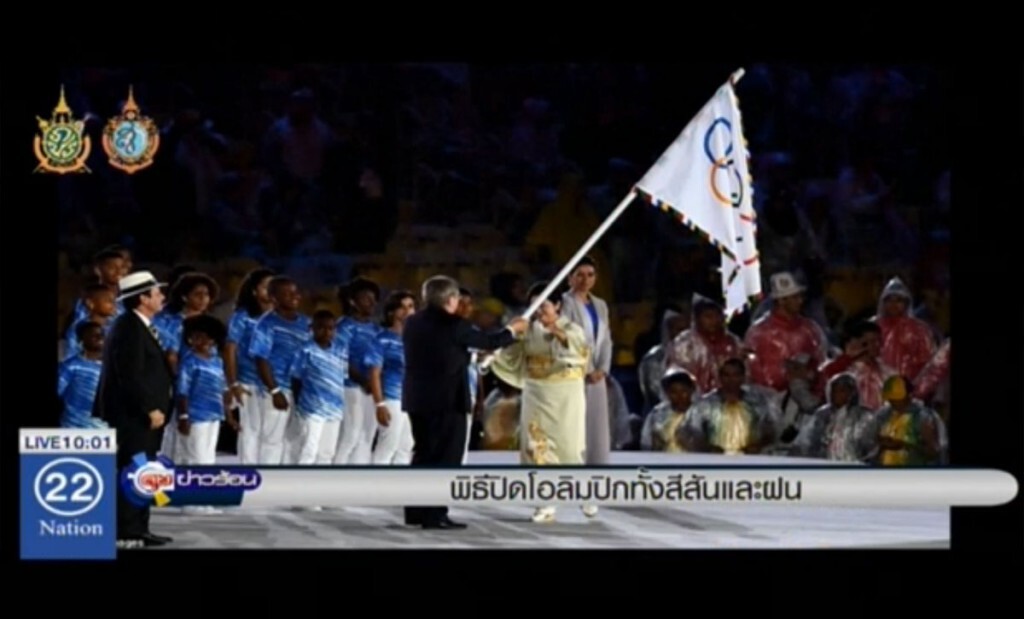 พิธีปิดโอลิมปิก ทั้งสีสันและฝน พิธีปิดโอลิมปิก ทั้งสีสันและฝน