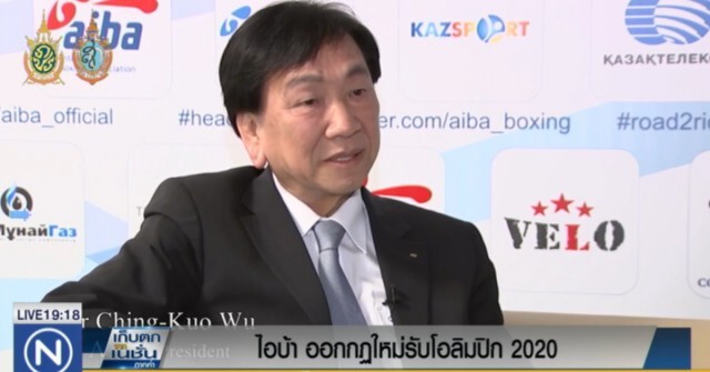 "ไอบ้า"  เตรียมออกกฎใหม่ รับโอลิมปิก 2020