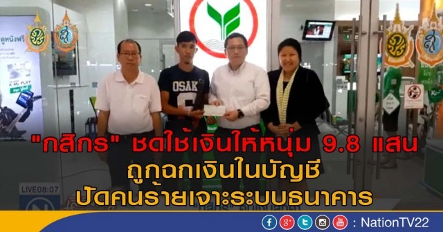"กสิกรไทย"ยกเลิก! เปลี่ยนรหัส K-cyber Banking ผ่านคอลเซ็นเตอร์