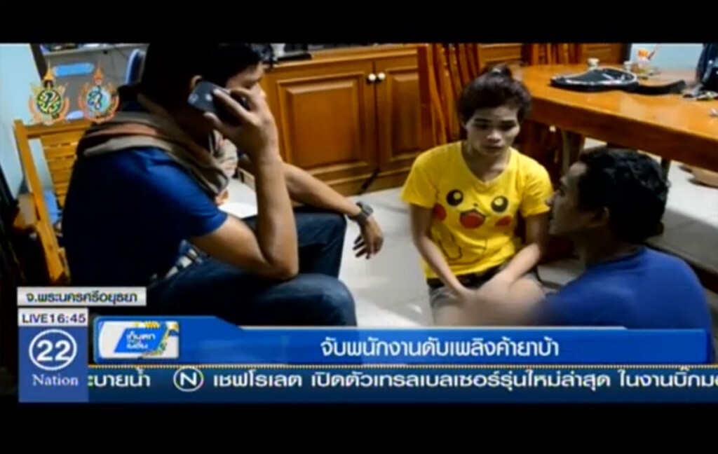 จับพนักงานดับเพลิงค้ายาบ้า