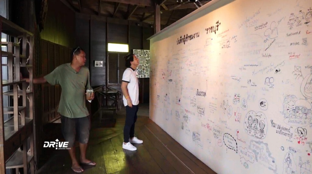 DRIVE ราชบุรีเป็นเมืองชิคๆ  | ตอนที่ 1 (1/2) | 21-08-59