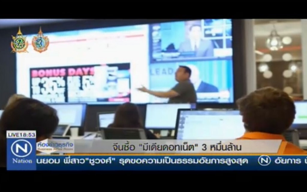 จีนซื้อ "มีเดียดอทเน็ต" 3 หมื่นล้าน จีนซื้อ "มีเดียดอทเน็ต" 3 หมื่นล้าน