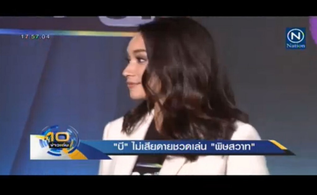 "บี" ไม่เสียดายชวดเล่น "พิษสวาท" "บี" ไม่เสียดายชวดเล่น "พิษสวาท"