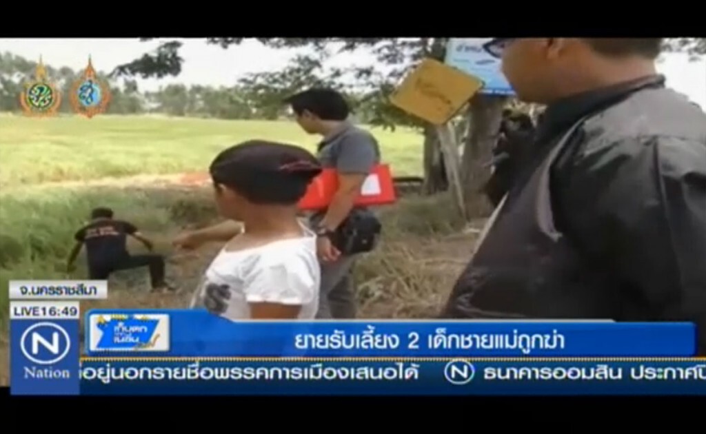 ยายรับเลี้ยง 2 เด็กชายแม่ถูกฆ่า ยายรับเลี้ยง 2 เด็กชายแม่ถูกฆ่า