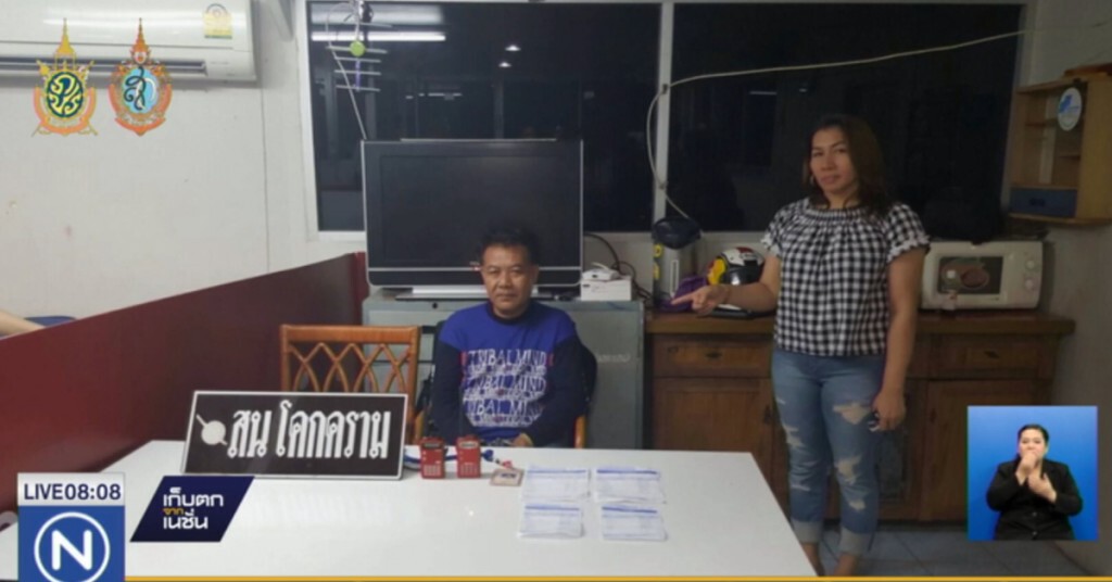 รวบหนุ่มใหญ่อ้างเป็น "สารวัตรกองปราบ" หลอกกินข้าวฟรี
