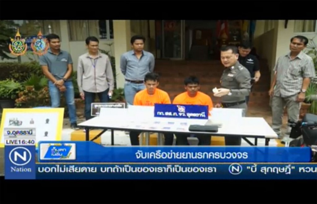 จับเครือข่ายยานรกครบวงจร จับเครือข่ายยานรกครบวงจร