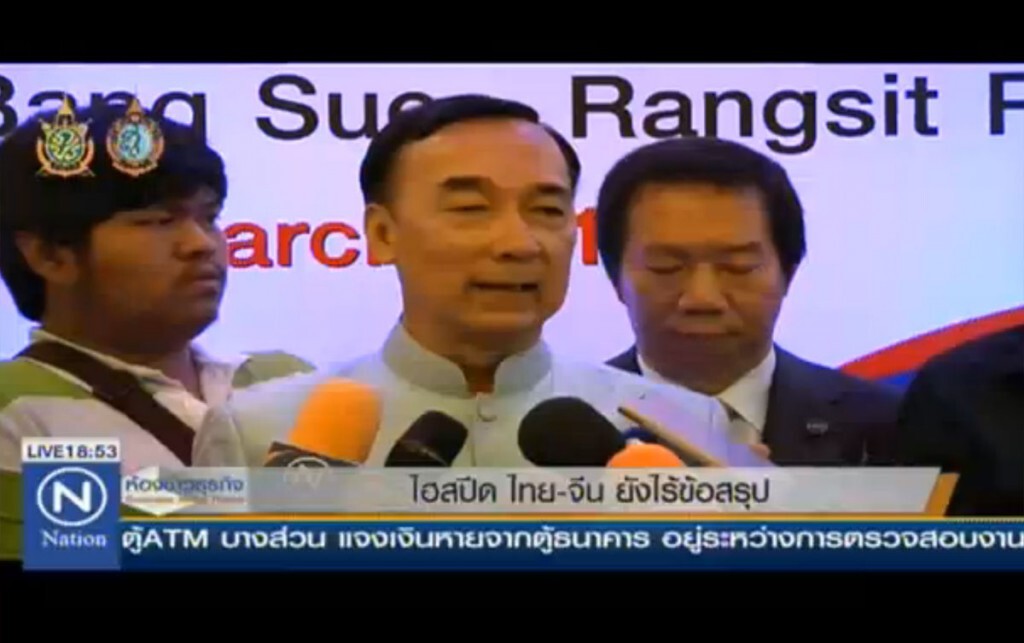 ไฮสปีด ไทย-จีน ยังไร้ข้อสรุป ไฮสปีด ไทย-จีน ยังไร้ข้อสรุป