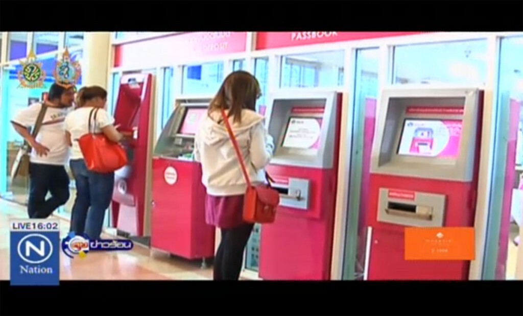 ธปท.เตือนแบงก์ป้องความเสี่ยงตู้ ATM ธปท.เตือนแบงก์ป้องความเสี่ยงตู้ ATM