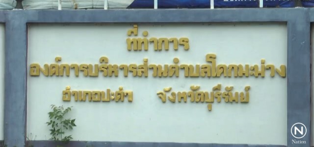 ท้องถิ่นสั่งชะลอแต่งตั้งผู้สอบได้ หลังมีรายชื่อผู้สอบได้เผยแพร่ออนไลน์ก่อนสอบ