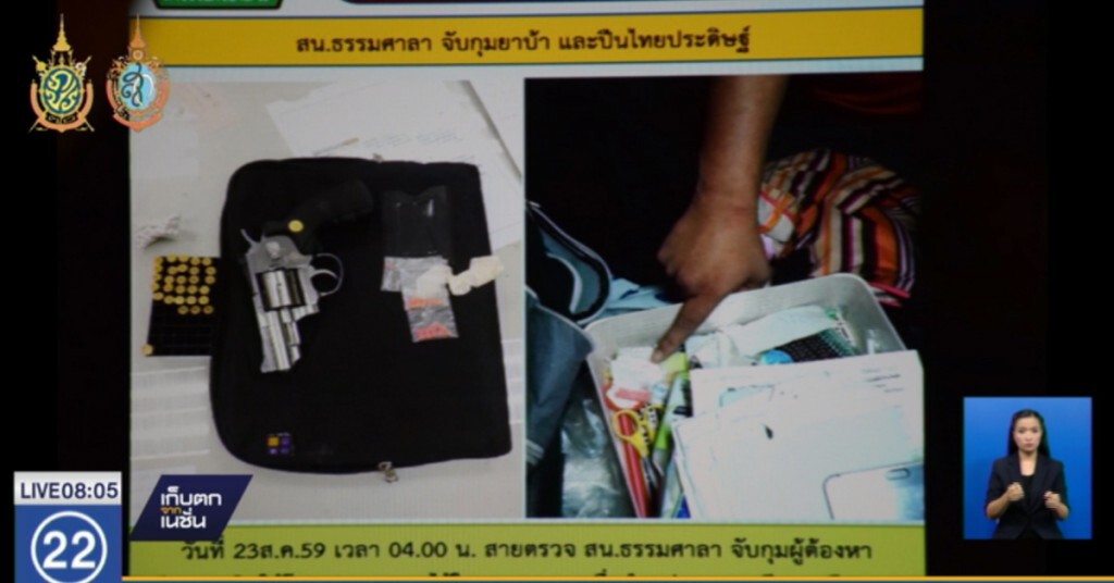 สายตรวจไหวพริบเฉียบ พบพิรุธ ก่อนค้นเจอยาบ้า-ปืน