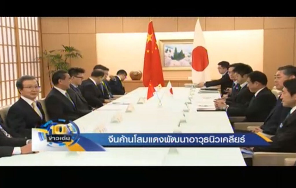 จีนค้านโสมแดงพัฒนาอาวุธนิวเคลียร์ จีนค้านโสมแดงพัฒนาอาวุธนิวเคลียร์