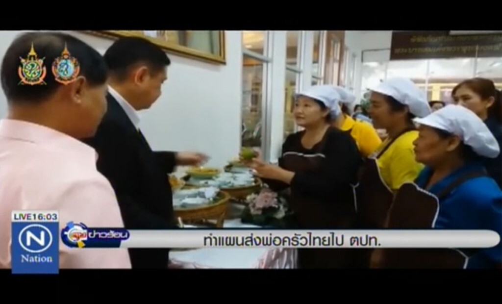 ทำแผนส่งพ่อครัวแม่ครัวไทย ไปต่างประเทศ ทำแผนส่งพ่อครัวแม่ครัวไทย ไปต่างประเทศ