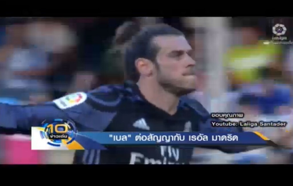 "เบล" ต่อสัญญากับ เรอัล มาดริด "เบล" ต่อสัญญากับ เรอัล มาดริด