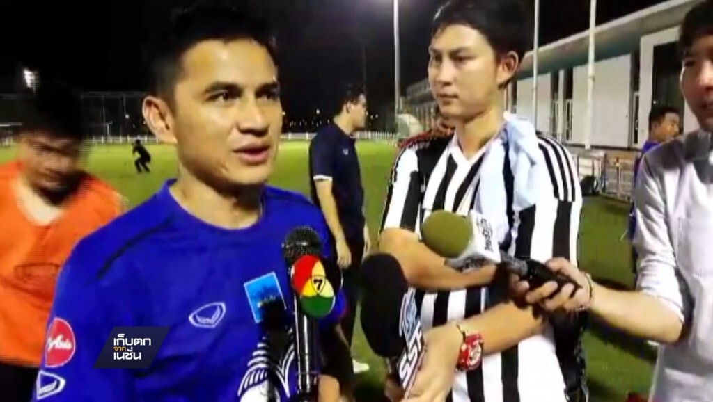 "ซิโก้" ยังไม่มี 11 ผู้เล่นเจอกาตาร์