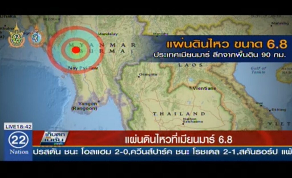 ภาพเหตุการณ์แผ่นดินไหวเมียนมาร์ รับรู้ได้ใน กทม.