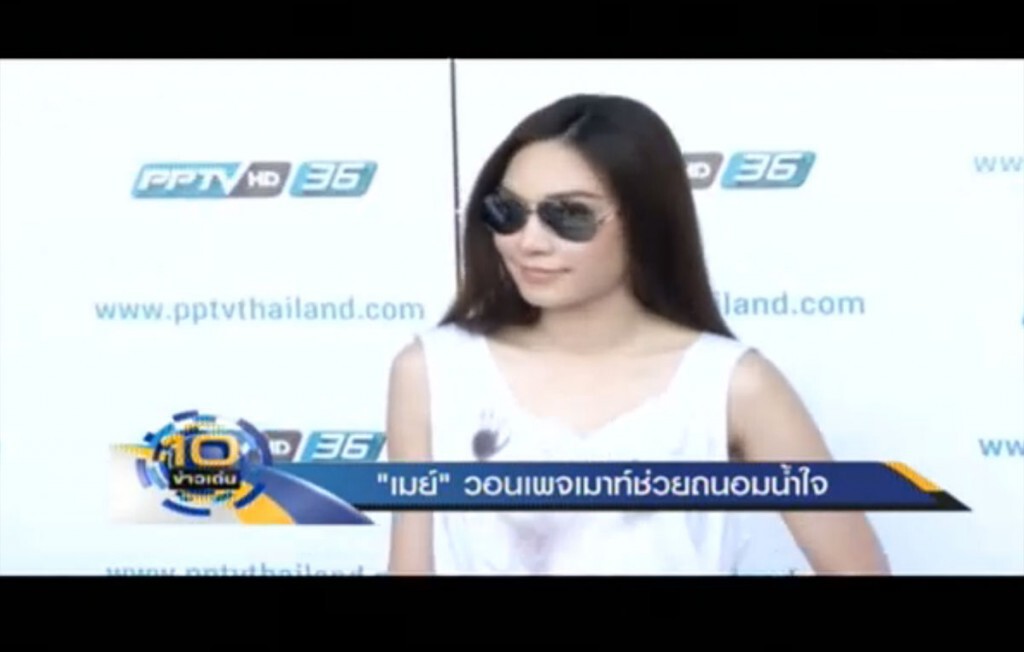 "เมย์" วอนเพจเมาท์ ช่วยถนอมน้ำใจ "เมย์" วอนเพจเมาท์ ช่วยถนอมน้ำใจ