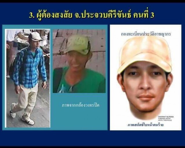 เปิดภาพ! ผู้ต้องสงสัย บึ้มประจวบฯ - พังงา