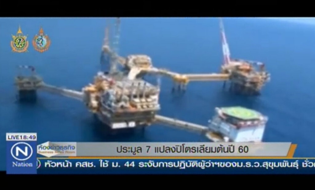 ประมูล 7 แปลงปิโตรเลียมต้นปี 60 ประมูล 7 แปลงปิโตรเลียมต้นปี 60