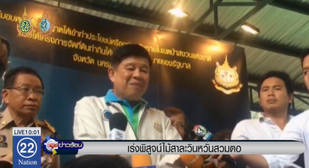 เร่งพิสูจน์ไม้สาละวินหวั่นสวมตอ เร่งพิสูจน์ไม้สาละวินหวั่นสวมตอ
