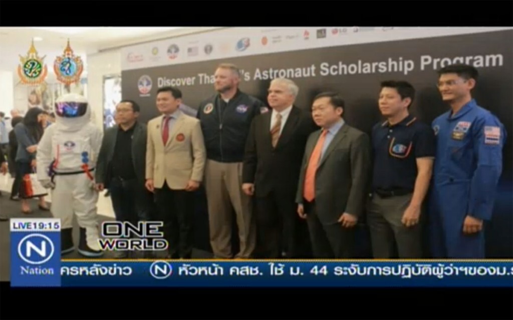 แข่งชิงทุนการศึกษา วิชาสำรวจอวกาศ แข่งชิงทุนการศึกษา วิชาสำรวจอวกาศ