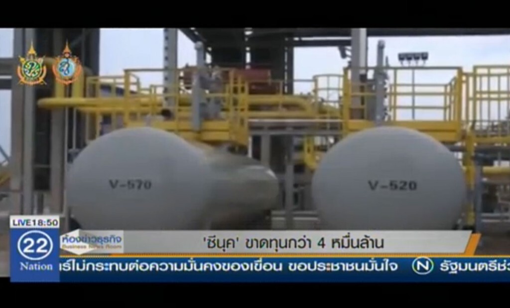 "ซีนุค" ขาดทุนกว่า 4 หมื่นล้าน