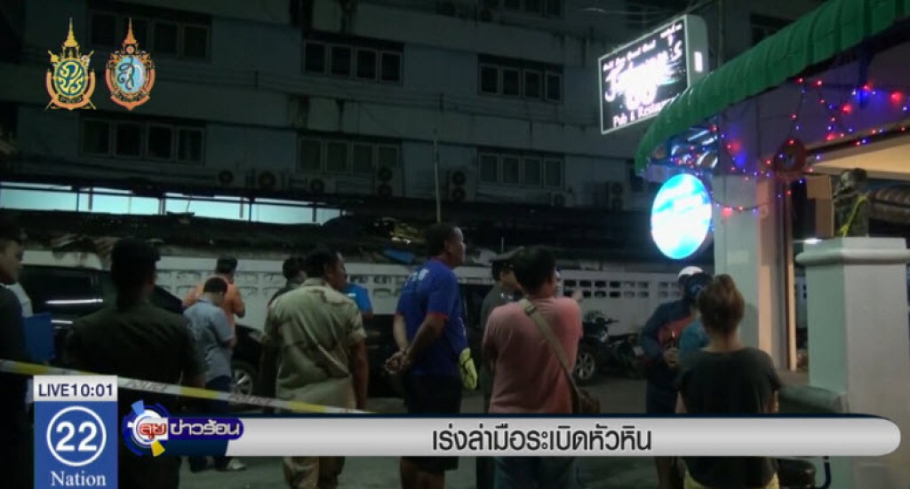 เร่งล่ามือระเบิดหัวหิน เร่งล่ามือระเบิดหัวหิน