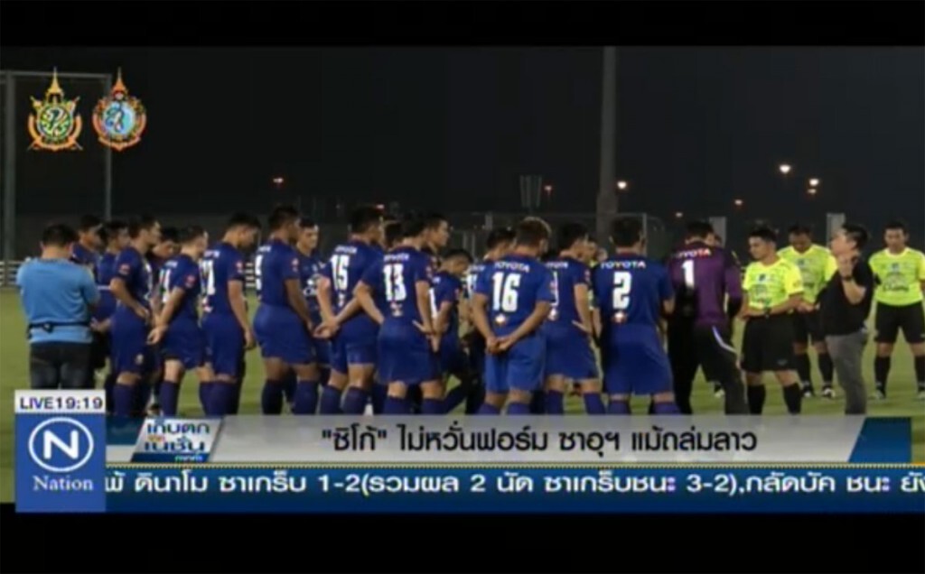 "ซิโก้" ไม่หวั่นฟอร์ม ซาอุฯ แม้ถล่มลาว "ซิโก้" ไม่หวั่นฟอร์ม ซาอุฯ แม้ถล่มลาว