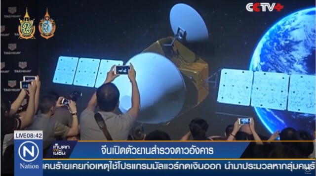 จีนเปิดตัวยานสำรวจดาวอังคาร