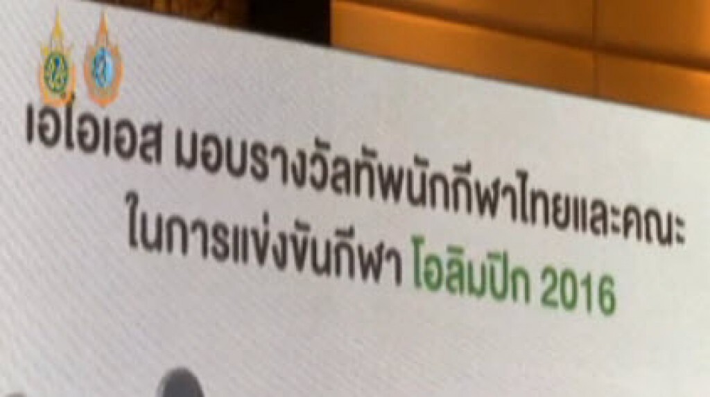 เอไอเอส ร่วมหนุน อลป. เอไอเอส ร่วมหนุน อลป.