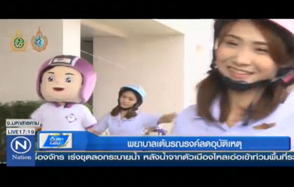 พยาบาลเต้นรณรงค์ลดอุบัติเหตุ พยาบาลเต้นรณรงค์ลดอุบัติเหตุ