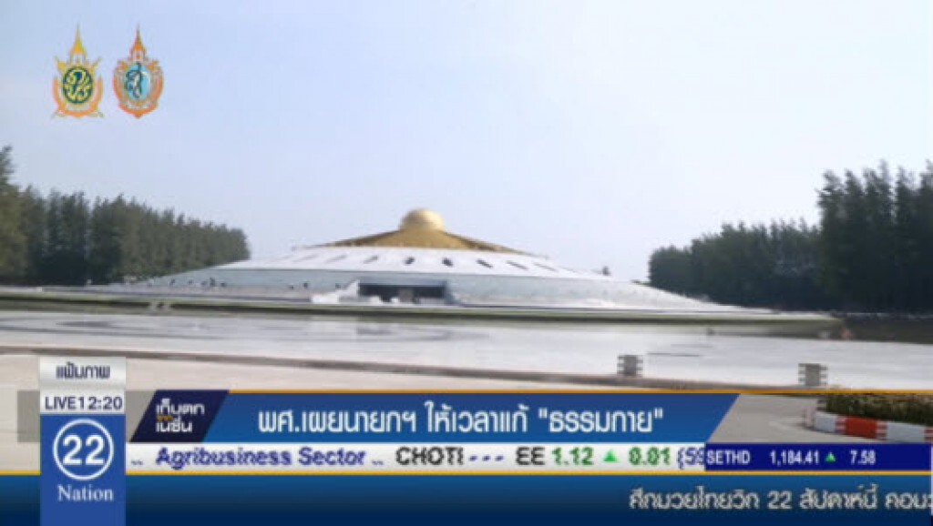 พศ.เผยนายกฯให้เวลาแก้ปัญหา"ธรรมกาย" พศ.เผยนายกฯให้เวลาแก้ปัญหา"ธรรมกาย"