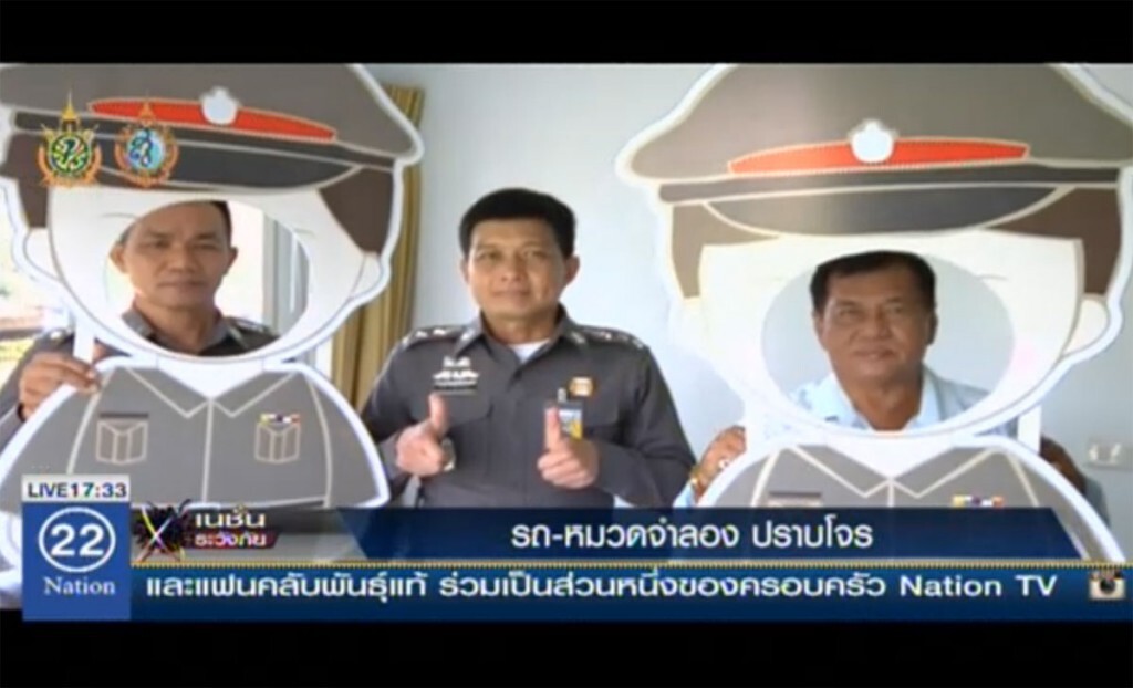 รถ-หมวดจำลอง ปราบโจร รถ-หมวดจำลอง ปราบโจร