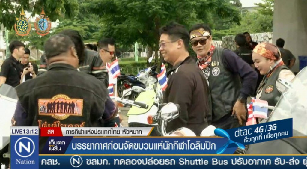 บรรยากาศขบวนแห่นักกีฬา อลป.