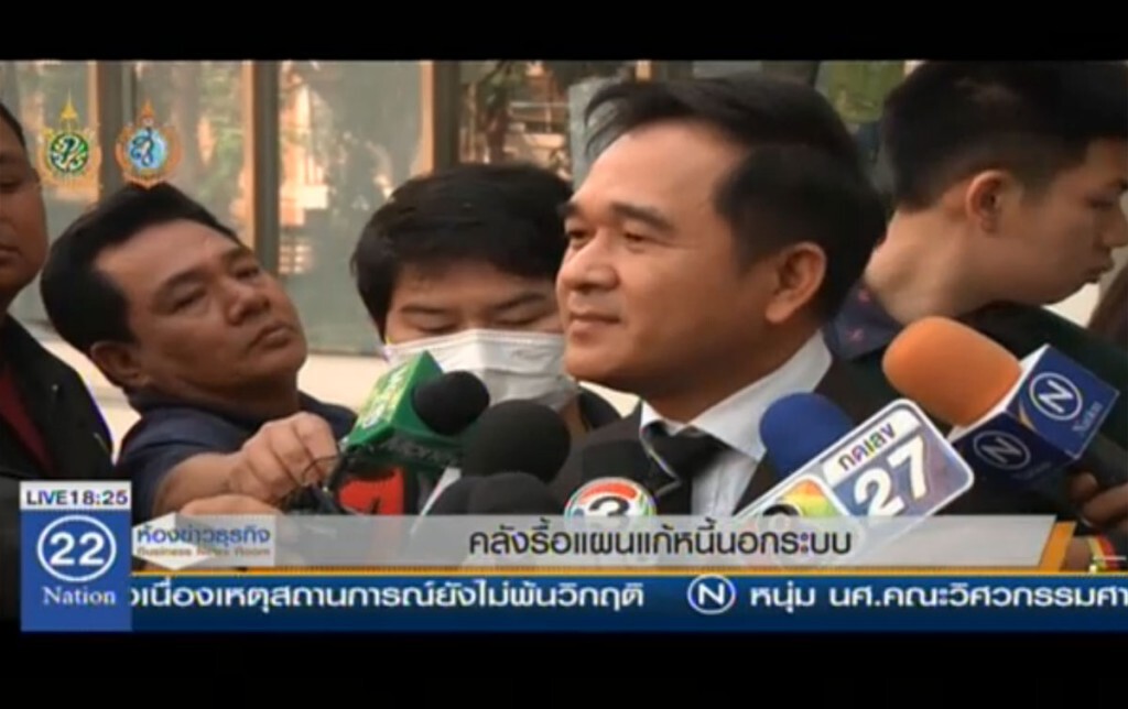 คลังรื้อแผนแก้หนี้นอกระบบ