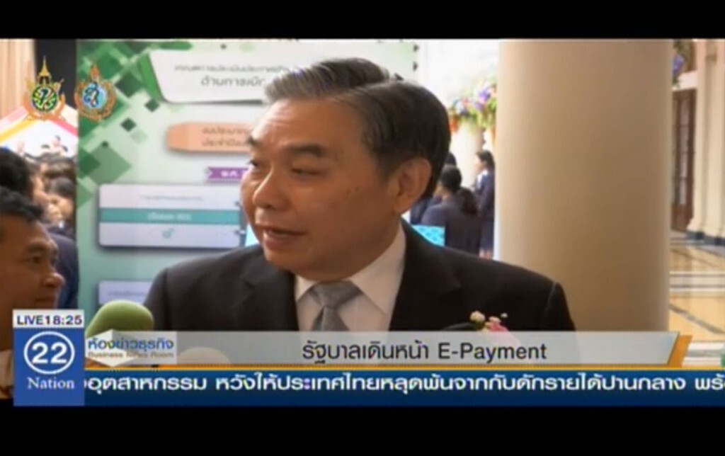 รัฐบาลเดินหน้า E-Payment รัฐบาลเดินหน้า E-Payment