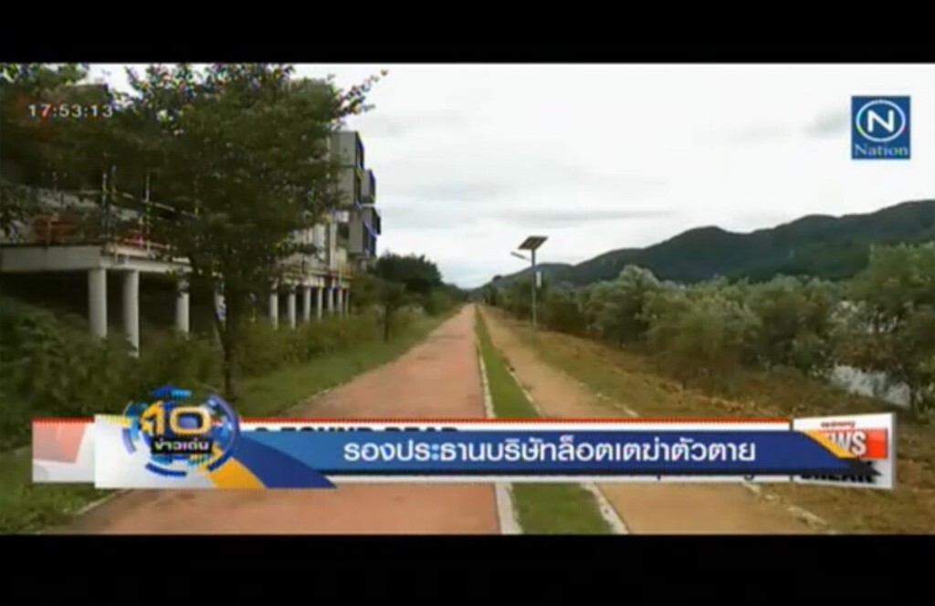 รองประธาน บริษัทล็อตเต ฆ่าตัวตาย รองประธาน บริษัทล็อตเต ฆ่าตัวตาย