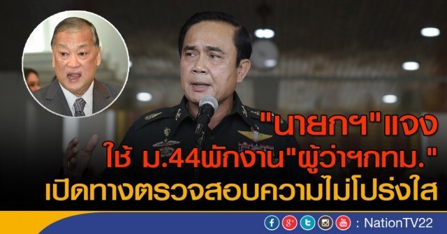 อนาคตทางการเมือง ปชป.กับ "สุขุมพันธุ์"