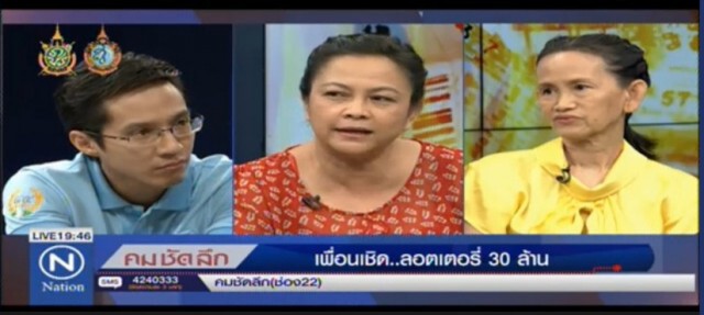 คม-ชัด-ลึก เพื่อนเชิด...ลอตเตอรี่ 30 ล้าน