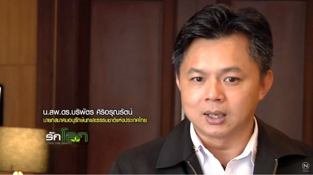 โซล่าร์ฟาร์ม บนพื้นที่ชุ่มน้ำ ???