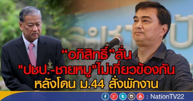 อนาคตทางการเมือง ปชป.กับ "สุขุมพันธุ์"
