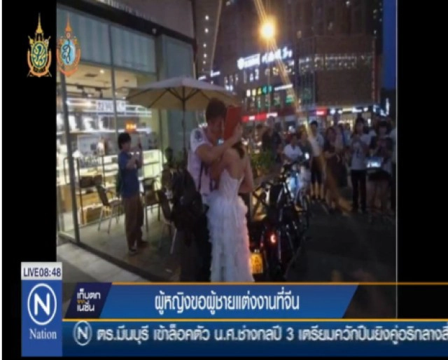 สาวจีนคุกเข่าขอแฟนแต่งงาน ด้วยฮาร์เลย์และโฉนดที่ดิน