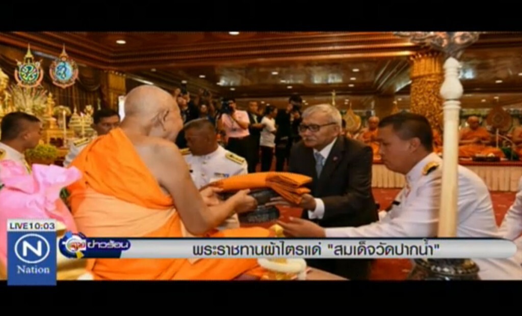 พระราชทานผ้าไตรแด่ "สมเด็จวัดปากน้ำ"