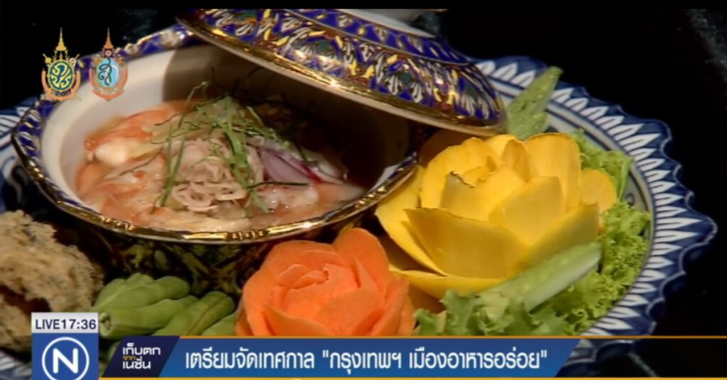 ก.วัฒนธรรม เตรียมจัดงานเทศกาล "กรุงเทพฯ เมืองอาหารอร่อย" ก.วัฒนธรรม เตรียมจัดงานเทศกาล "กรุงเทพฯ เมืองอาหารอร่อย"