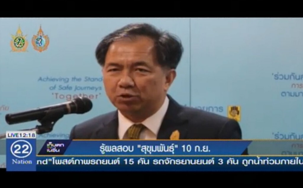 รู้ผลสอบ "สุขุมพันธุ์" 10 ก.ย. รู้ผลสอบ "สุขุมพันธุ์" 10 ก.ย.