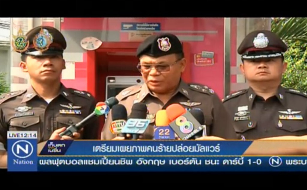 เตรียมเผยภาพคนร้าย ปล่อยมัลแวร์