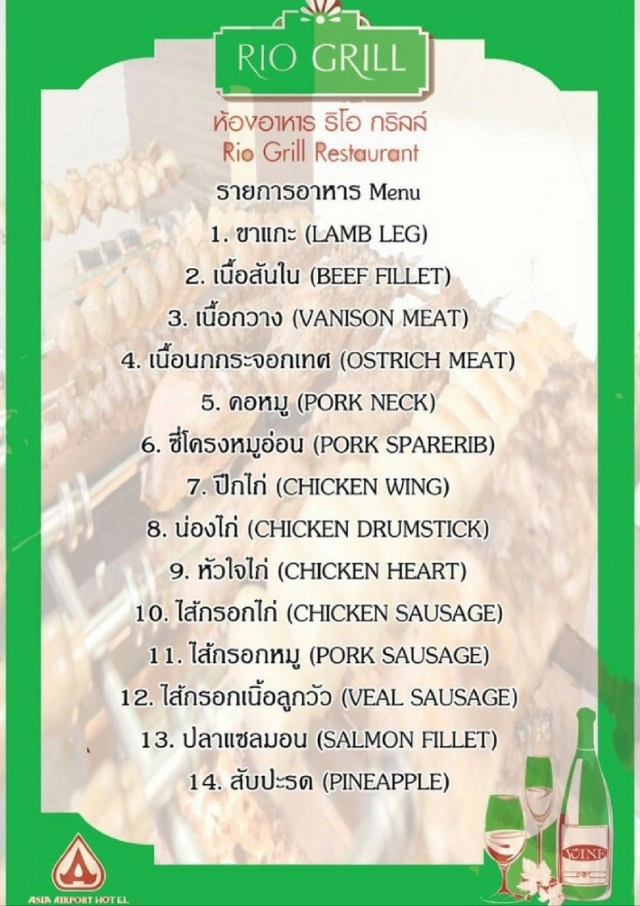 Rio Grill @Asia Airport Hotel