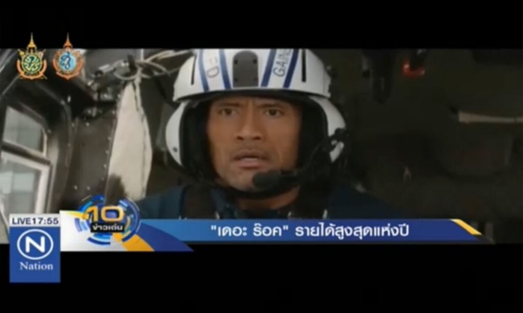 "เดอะ ร๊อค" รายได้สูงสุดแห่งปี "เดอะ ร๊อค" รายได้สูงสุดแห่งปี