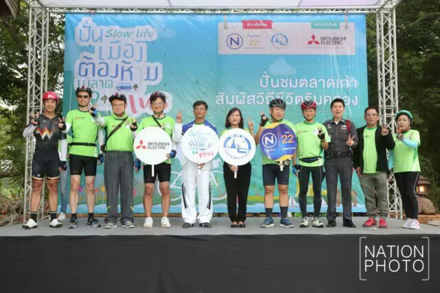 ปั่น slowlife 
เมืองต้องห้าม..พลาด Plus จ.นครปฐม