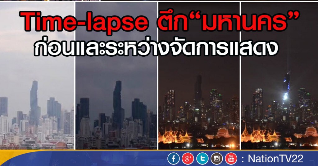 Time-lapse โครงการตึกระฟ้า "มหานคร" Time-lapse โครงการตึกระฟ้า "มหานคร"
